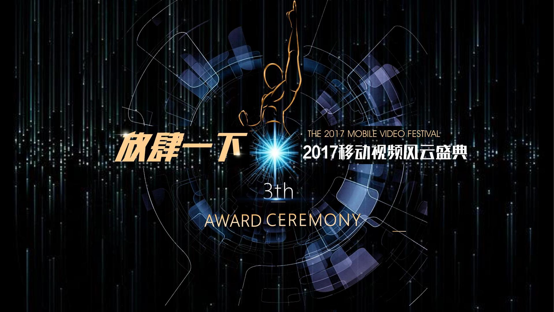 水趣影业文化发布年度文化趋势研究报告